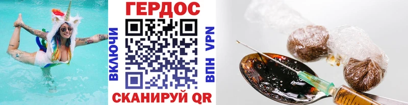 Героин герыч  Купить закладки  Добрянка 