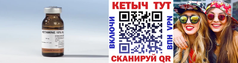 Кетамин ketamine  Купить где  Добрянка 