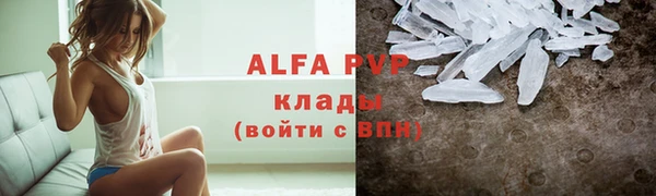 альфа пвп VHQ Гусь-Хрустальный