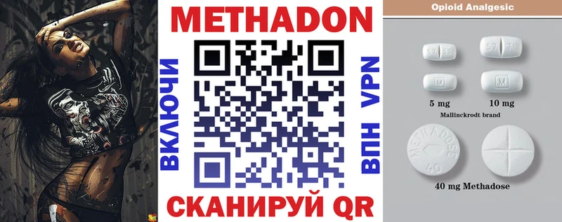 Метадон кристалл Купить Добрянка